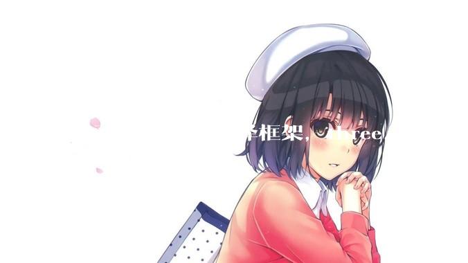 学习WebGL后选择框架，three. js和babylon. js哪个更值得深耕研究？